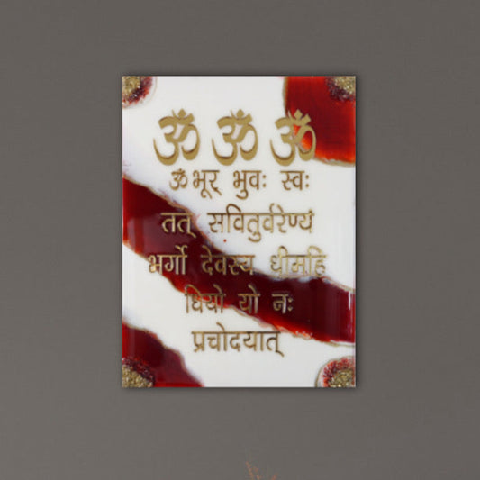 Wall Art Mantra "Shri Gayatri Mantra" 45 x 60 cm