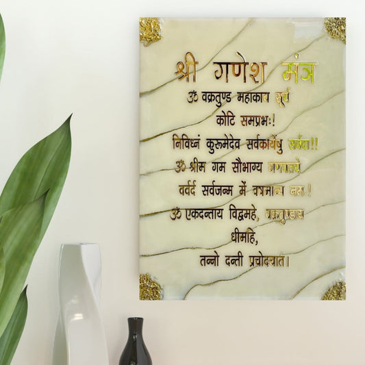 Wall Art Mantra "Shri Ganesh Mantra" 17 x 23 inches