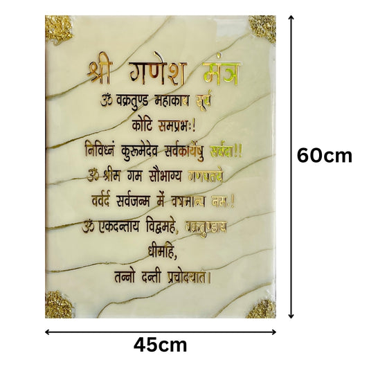Wall Art Mantra "Shri Ganesh Mantra" 17 x 23 inches