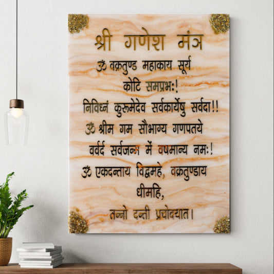 Wall Art Mantra "Shri Ganesh Mantra" 45 x 60 cm