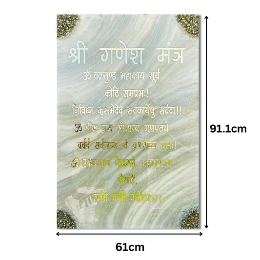 Big Size Wall Art Mantra "Shri Ganesh Mantra" 24 x 35 inches