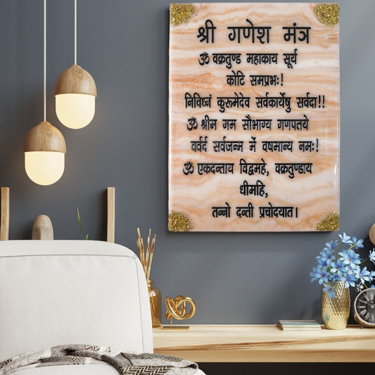 Wall Art Mantra "Shri Ganesh Mantra" 45 x 60 cm