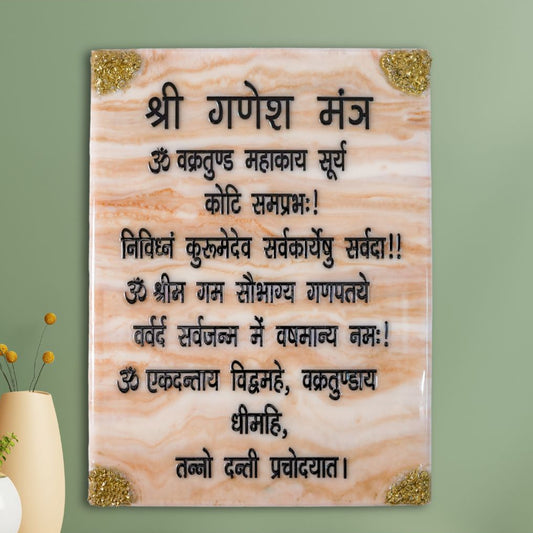 Wall Art Mantra "Shri Ganesh Mantra" 45 x 60 cm