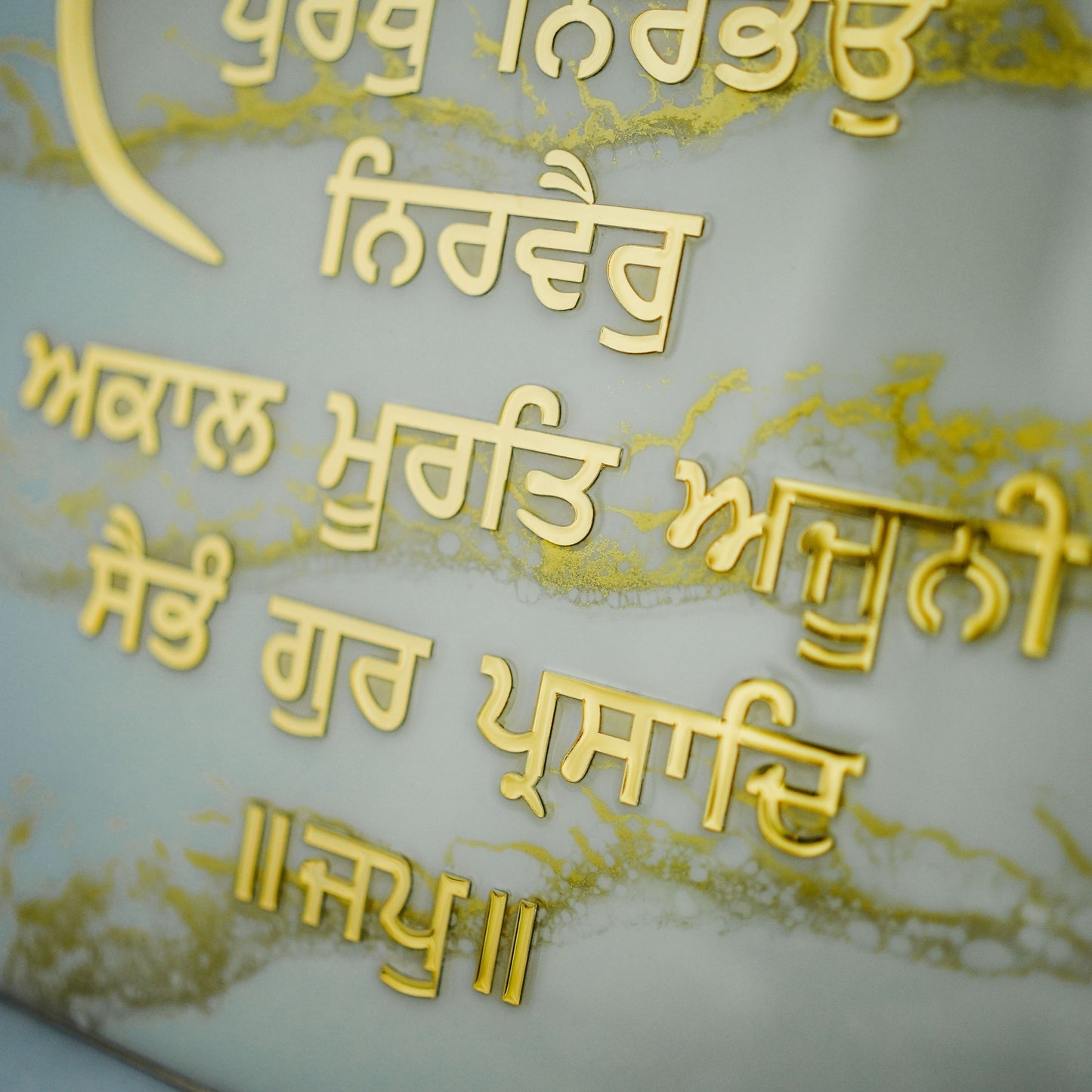 Wall Art Mantra " Mool Mantra " 45 x 60 cm