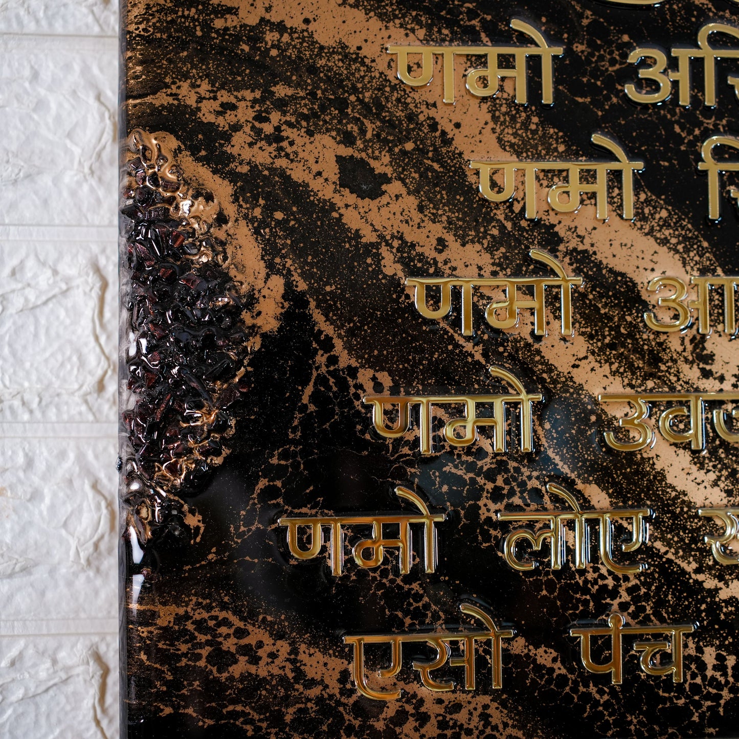 Wall Art Mantra "Namokar Mantra" 45 x 60 cm