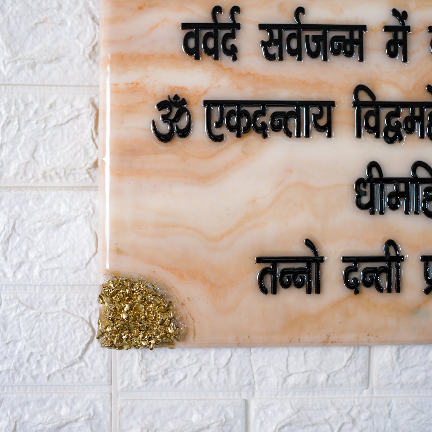 Wall Art Mantra "Shri Ganesh Mantra" 45 x 60 cm
