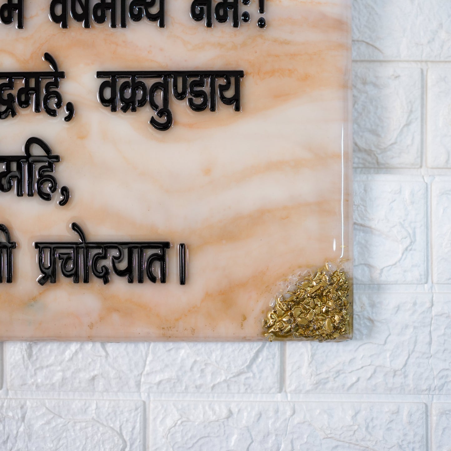 Wall Art Mantra "Shri Ganesh Mantra" 45 x 60 cm