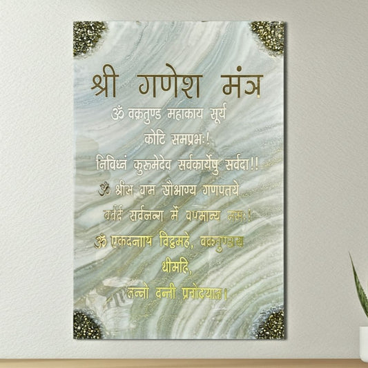 Big Size Wall Art Mantra "Shri Ganesh Mantra" 24 x 35 inches