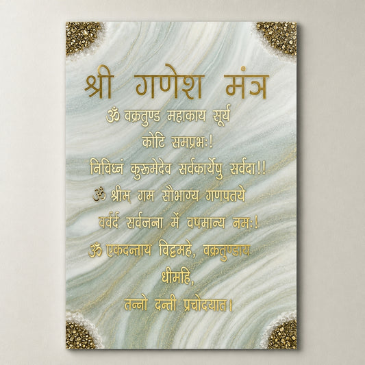 Big Size Wall Art Mantra "Shri Ganesh Mantra" 24 x 35 inches