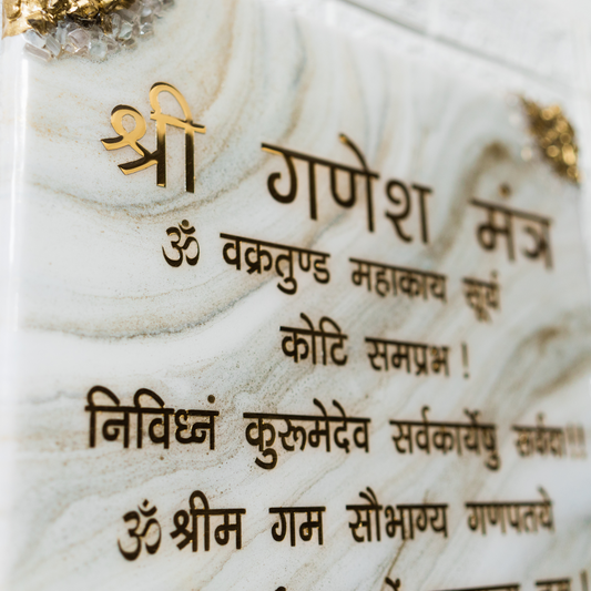 Wall Art Mantra "Shri Ganesh Mantra" 45 x 60 cm