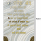 Big Size Wall Art Mantra "Shri Ganesh Mantra" 24 x 35 inches