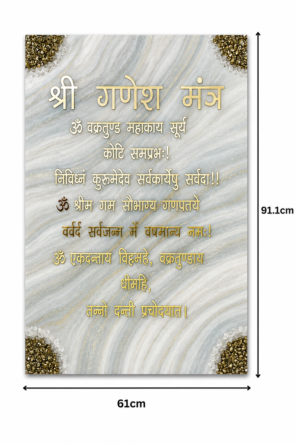 Big Size Wall Art Mantra "Shri Ganesh Mantra" 24 x 35 inches