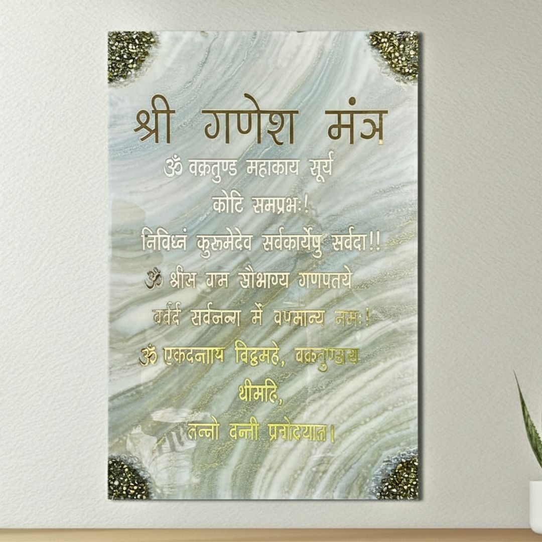 Big Size Wall Art Mantra "Shri Ganesh Mantra" 24 x 35 inches